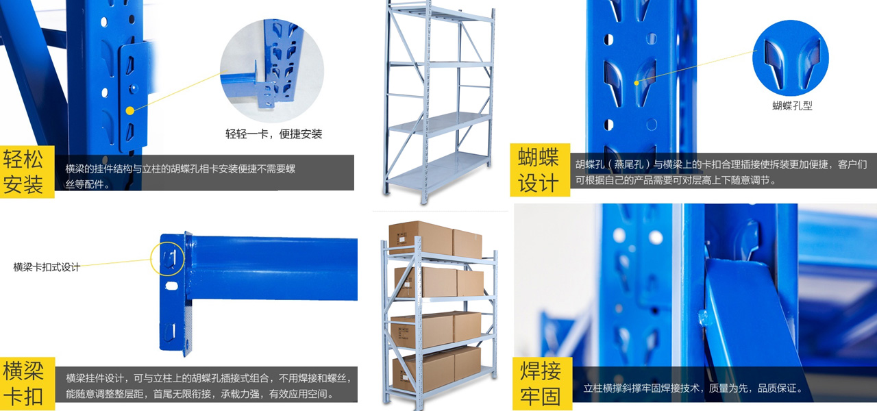 中型貨架