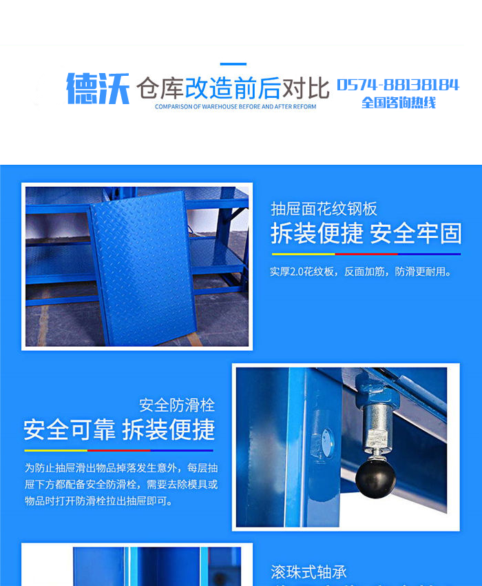 模具貨架