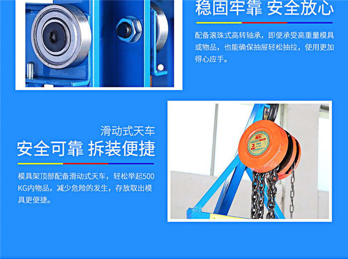 模具貨架2