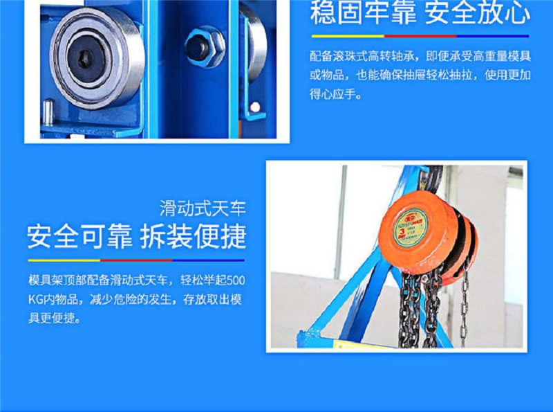 雙向模具貨架2
