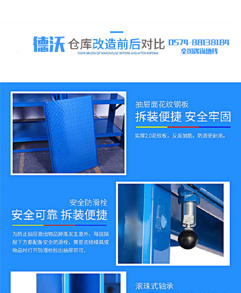 雙向模具貨架