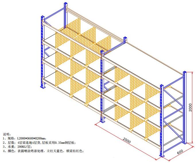 諸暨倉(cāng)庫(kù)貨架