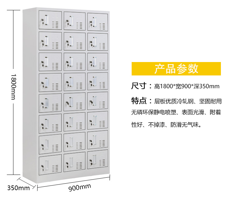 二十四門更衣柜參數(shù)